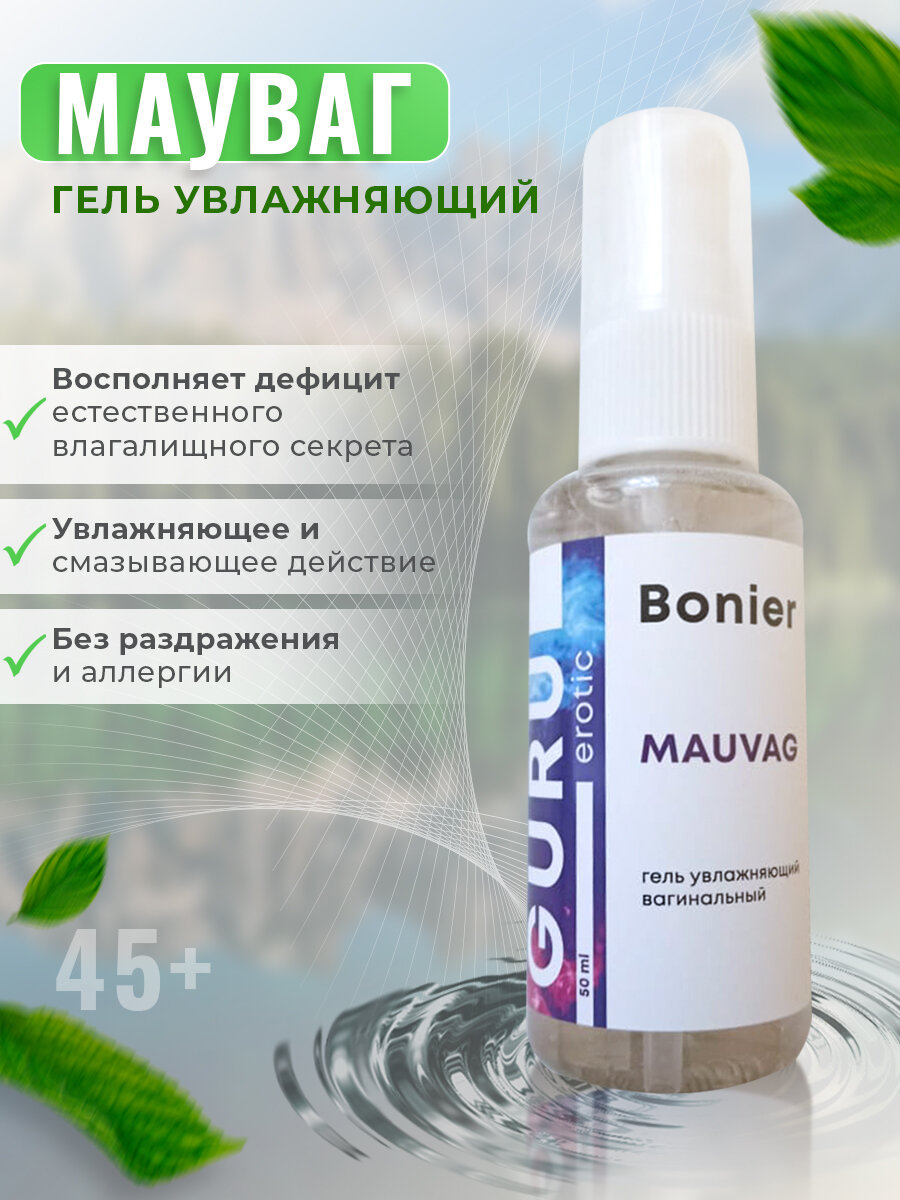 фото Гель вагинальный Мауваг, Mauvag