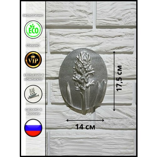 Декор настенный из гипса