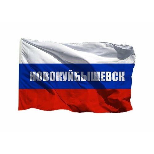 Флаг Новокуйбышевска на сетке, 70х105 см - для уличного флагштока