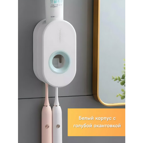 Держатель, дозатор, диспенсер для зубных щеток зубной пасты