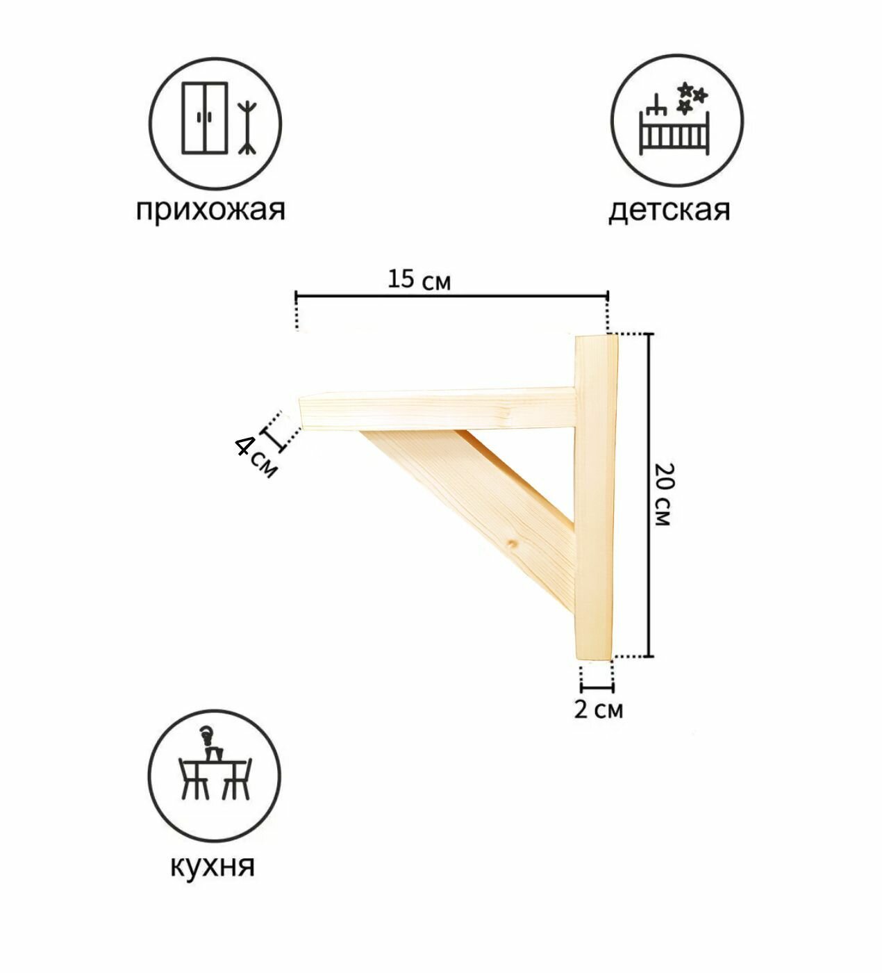 Кронштейн для полок из дерева белый, 2шт - фотография № 2