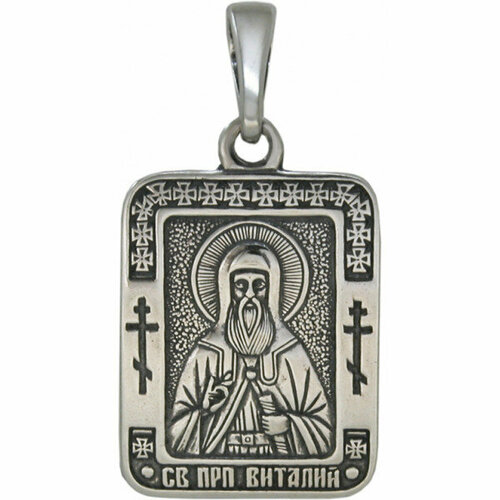 Подвеска именная серебряная святой преподобный Виталий