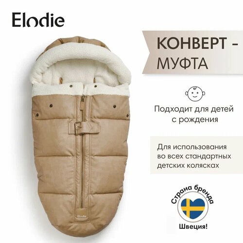 Конверт - муфта в коляску Elodie, Aviator Brown