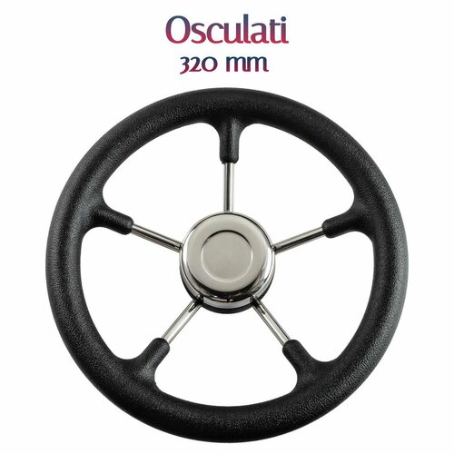 фото Руль osculati (италия) для лодки, катера, судна, диаметр 320 мм, цвет черный, рулевое колесо (штурвал) для дистанционного управления лодочным мотором нет бренда