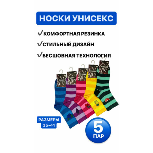 Носки KOMAX, 140 den, 5 пар, размер 37/42, желтый, синий, зеленый, розовый, фиолетовый