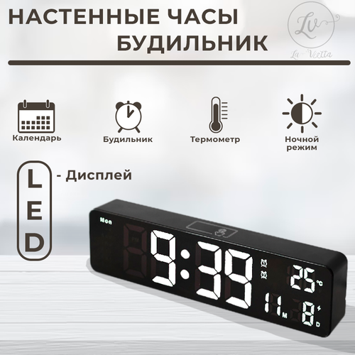 Электронные часы настенные Kocmoc, электронный будильник, термометр. Белые цифры