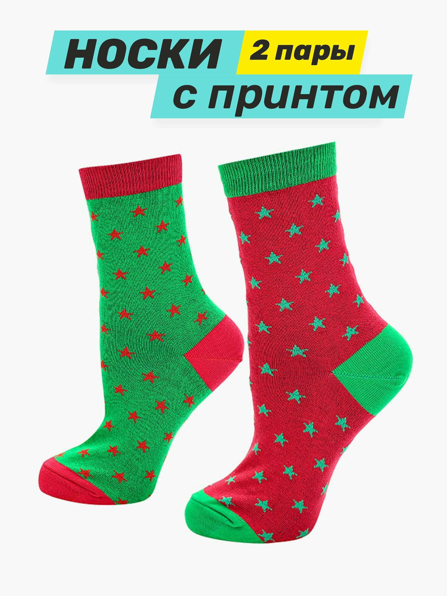 Носки Big Bang Socks