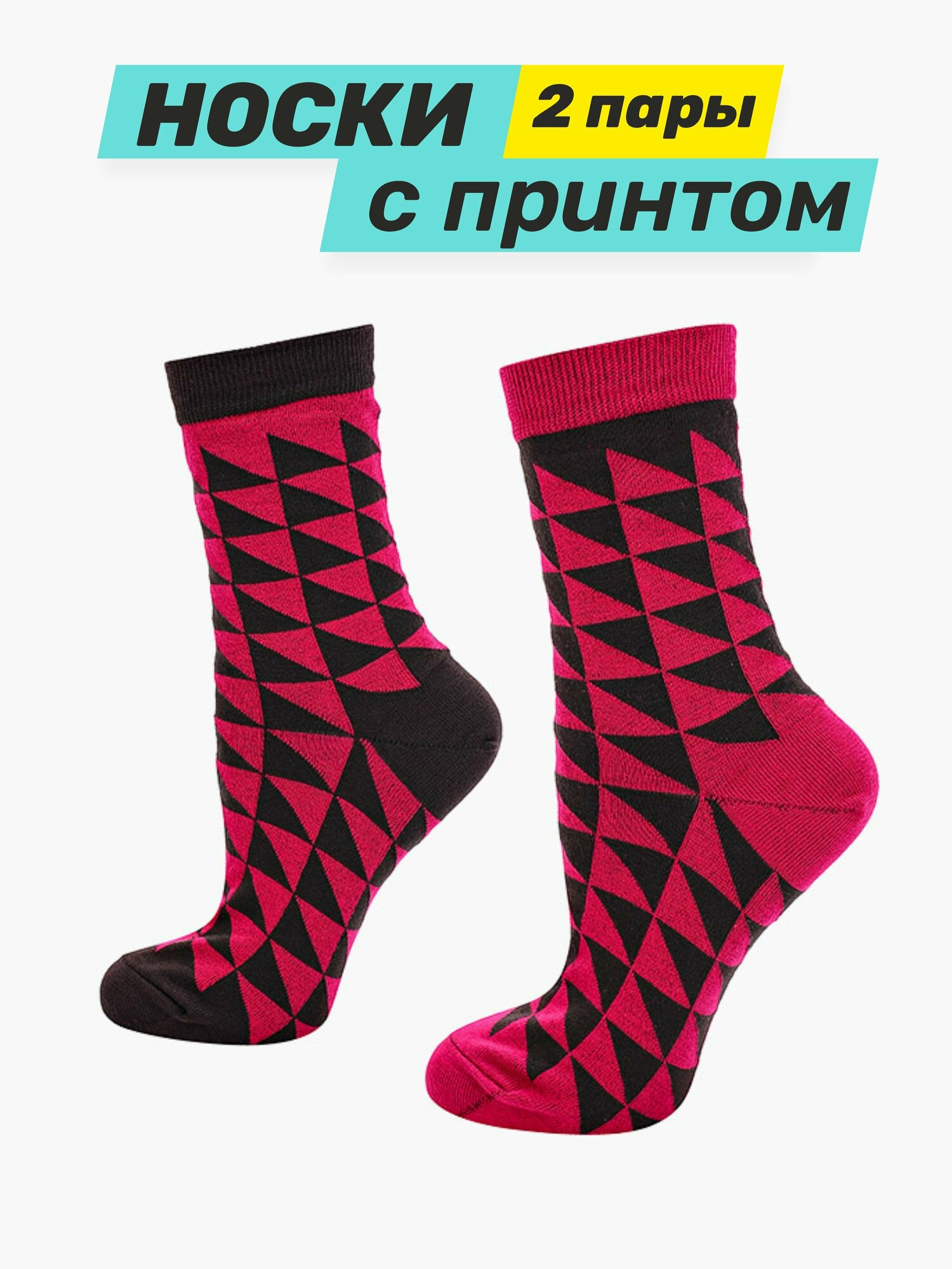 Носки Big Bang Socks