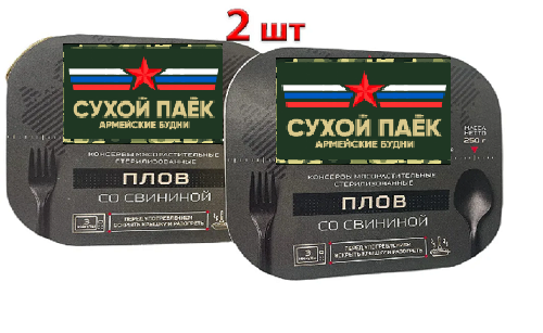 фото Плов со свининой 250гр ( 2шт.)