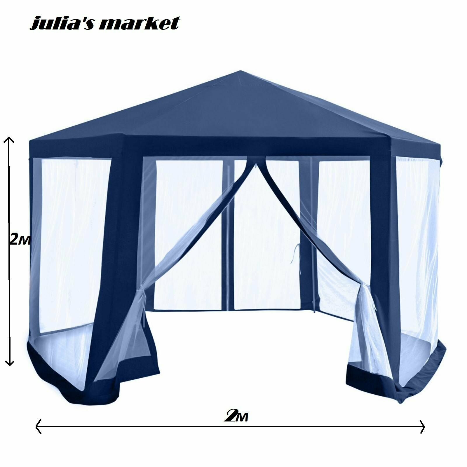 Шатер садовый 2*2*2м гексагональный, синий, закрытый