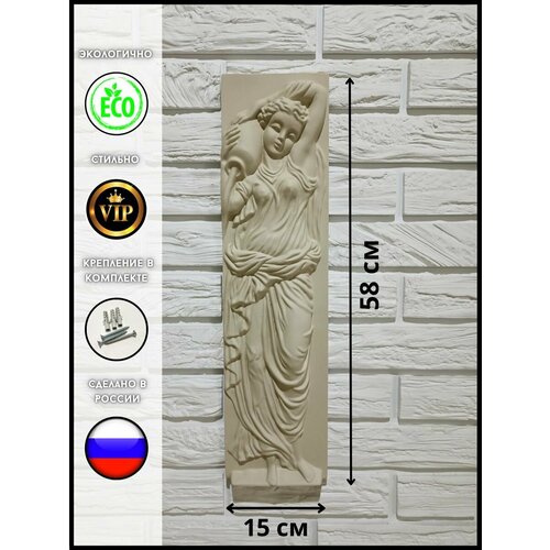 Декор настенный из гипса