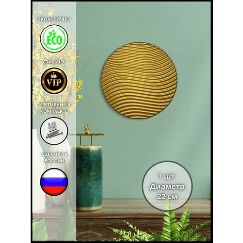 Декор настенный из гипса