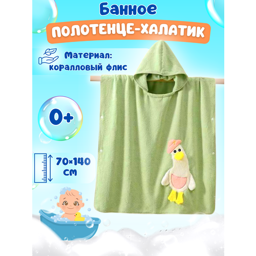 Полотенце детское банное с капюшоном зеленое зеленый, зеленое яблоко