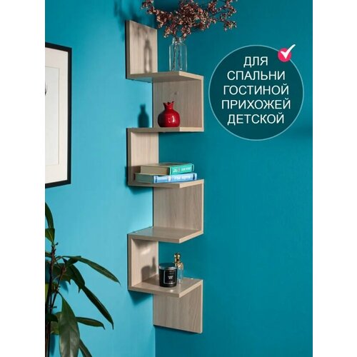 Полка настенная навесная для книг и игрушек дуб сонома