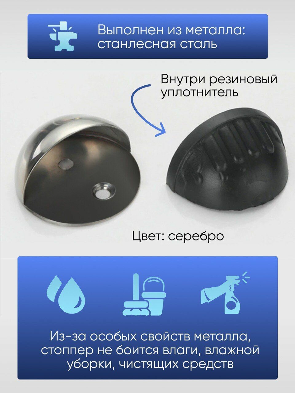 Изображение Упор для двери, стопор дверной ограничитель напольный