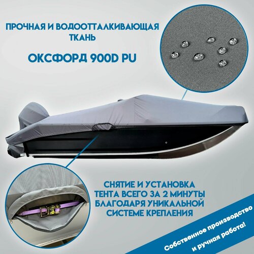 фото Тент для лодки волжанка 50 fish с рейлингами (темно-серый) водомоторный43