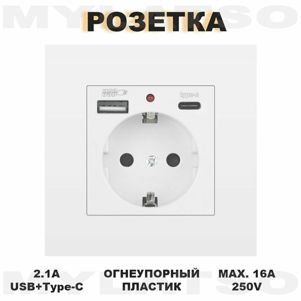 Розетка встраиваемая с USB Type-c и заземлением белая