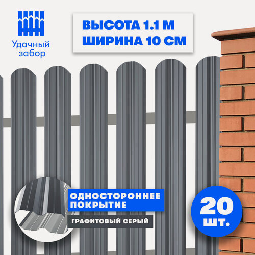 Изображение товара Штакетник металлический Классик (односторонний окрас, цвет графитовый серый, высота 1.1 м, ширина планки 100 мм, 20 шт, саморезы в комплекте)