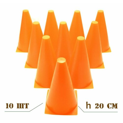 Конус разметочный тренировочный (оранжевый) h-20 см (10 шт)