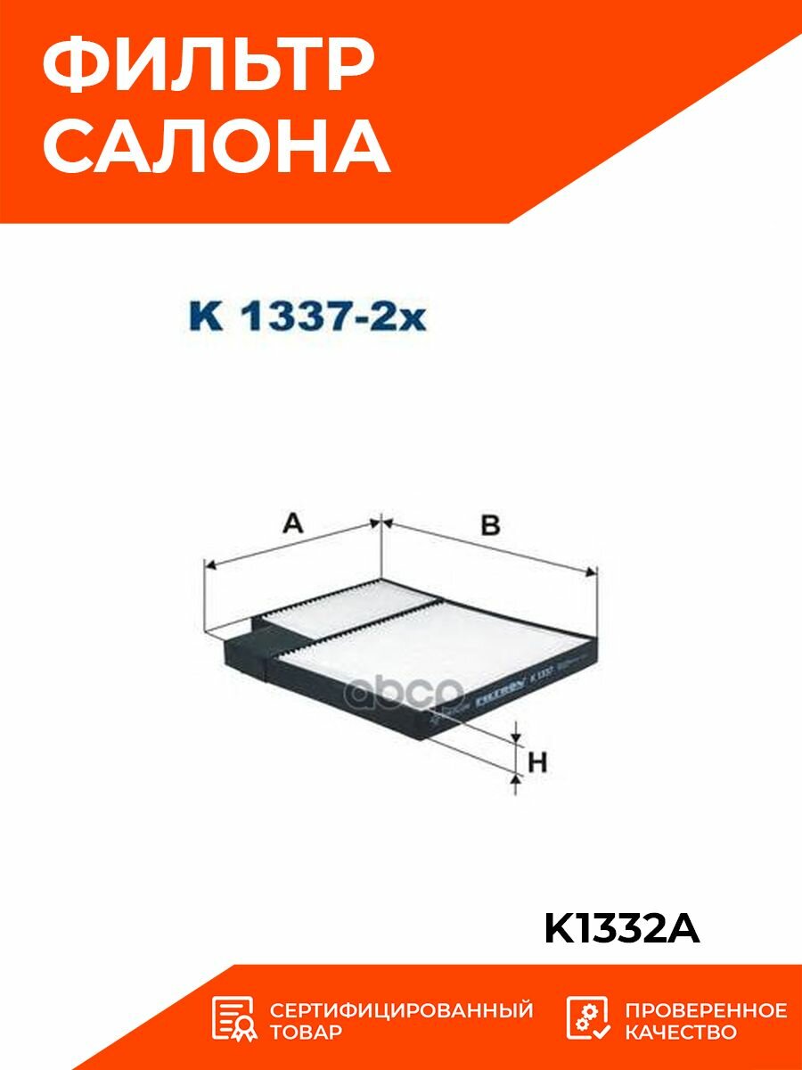 Фильтр FILTRON K 1332A - фотография № 12