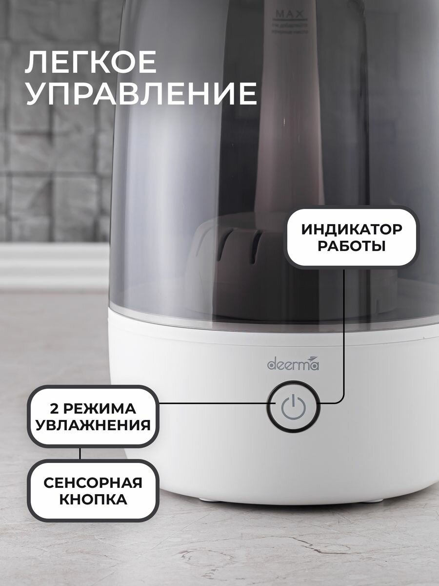 Увлажнитель воздуха deerma Humidifier DEM-F60W ультразвуковой