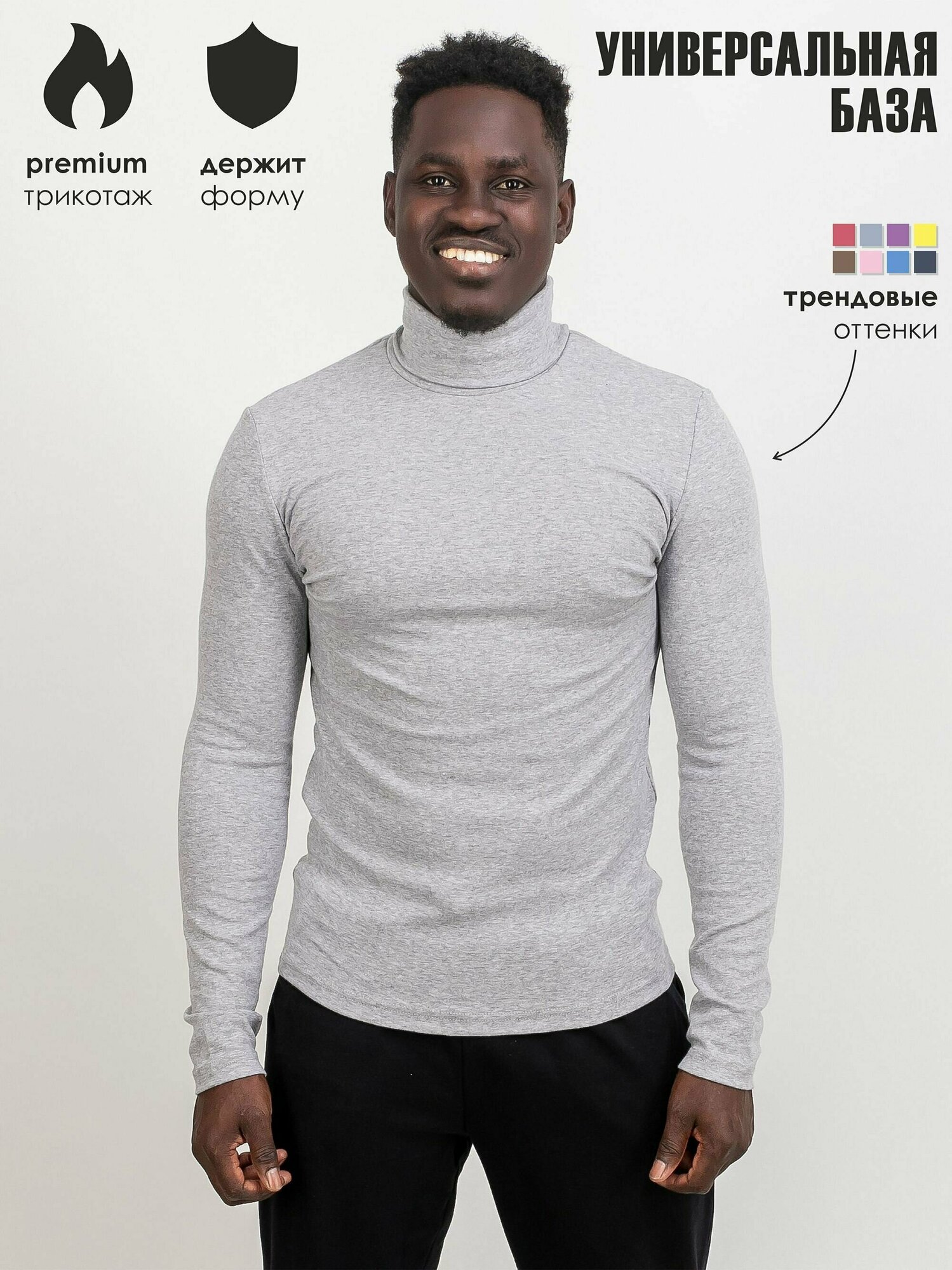 Водолазка Чебоксарский Трикотаж 