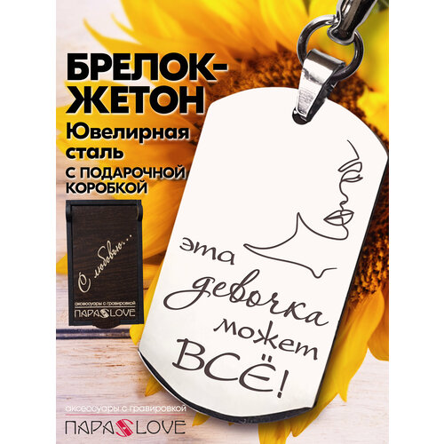 фото Брелок para s love, серебряный