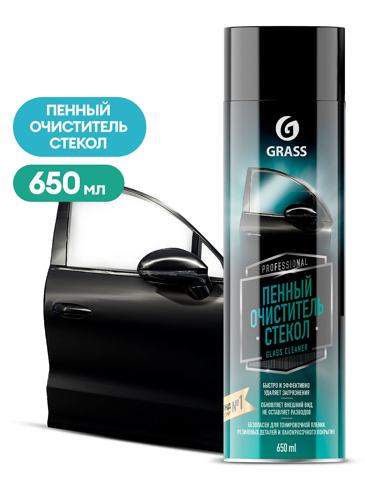 Пенный очиститель стёкол Glass cleaner (аэрозоль 650 мл)