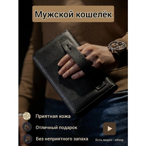 фото Кошелек , на кнопках, на молнии, отделения для карт и монет, подарочная упаковка, черный dazk