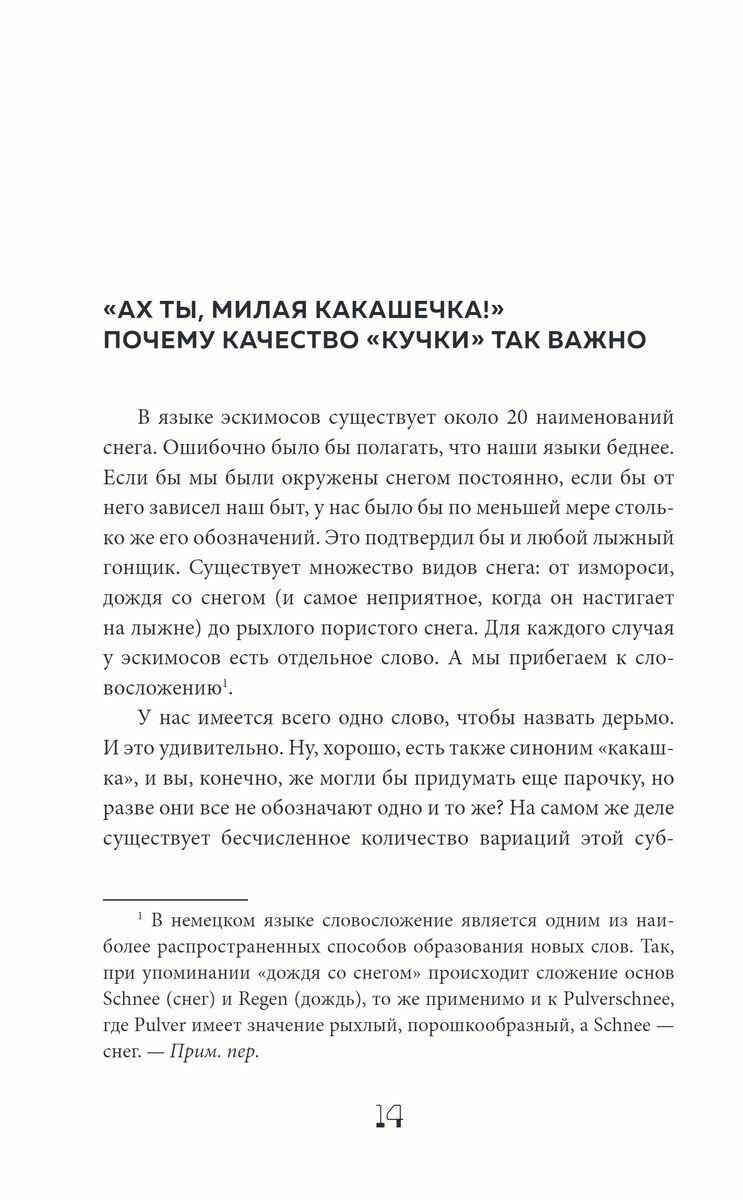 Кишечник. Как с ним подружиться, чтобы он правильно функционировал - фото №15