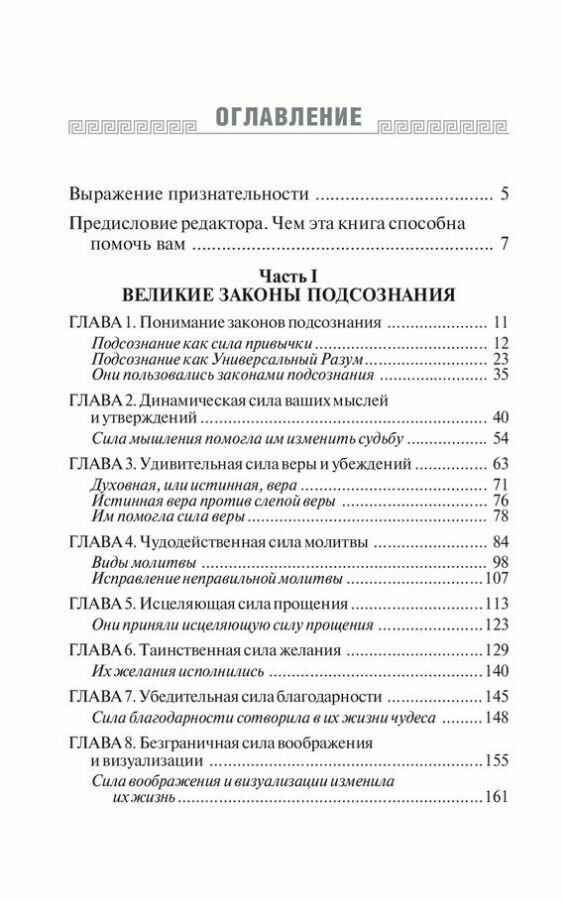 Как стать здоровым, богатым и счастливым - фото №4