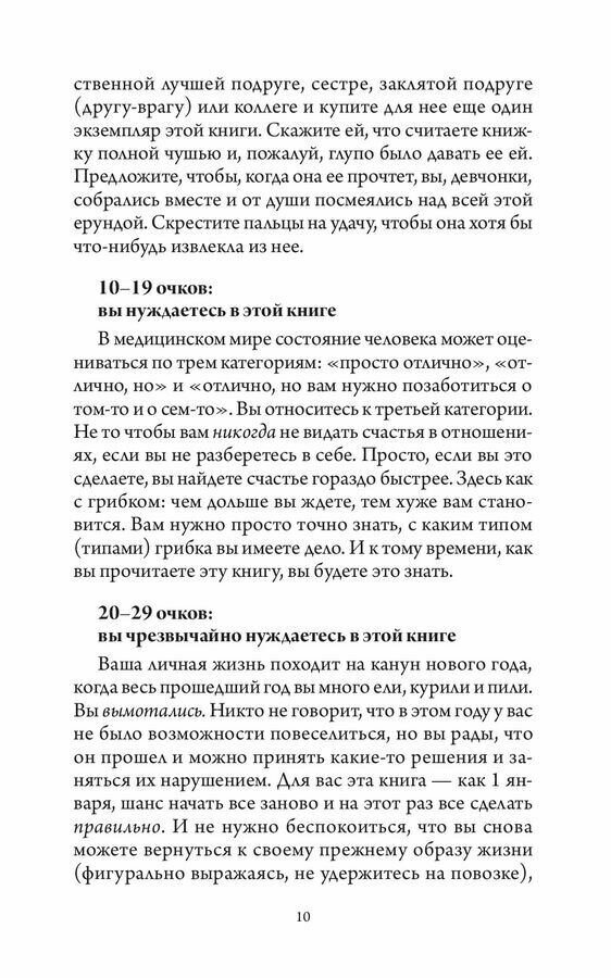 Почему ты пока не замужем? 10 моделей поведения, мешающих счастливым отношениям - фото №9