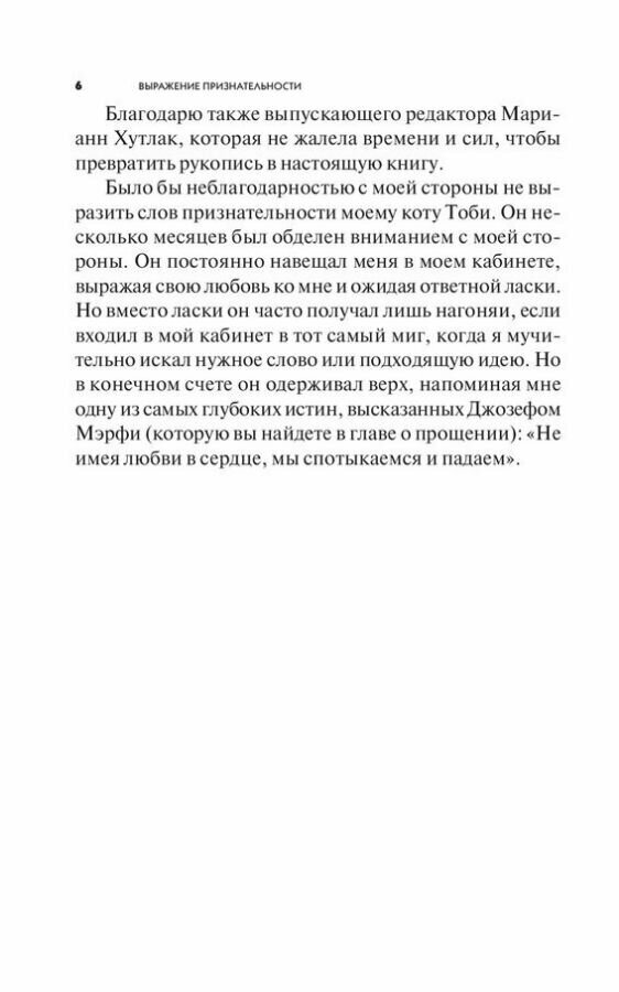 Как стать здоровым, богатым и счастливым - фото №7