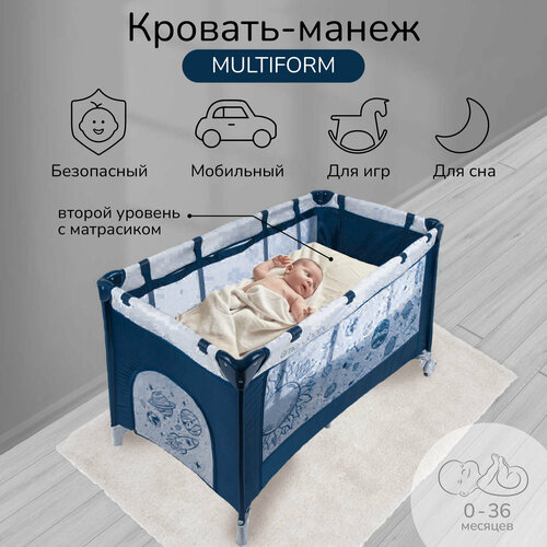 Манеж-кровать Amarobaby Multiform, синий