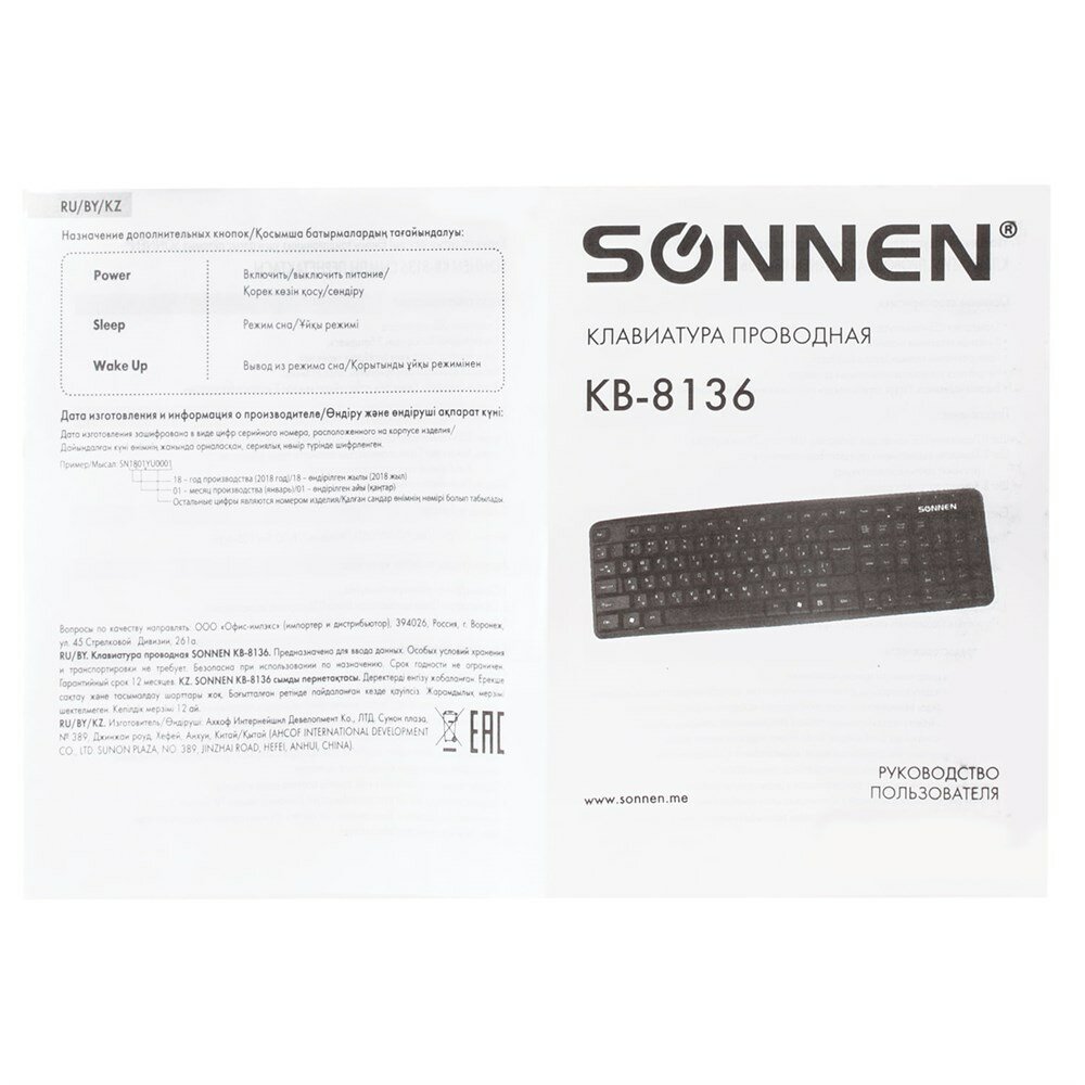 Клавиатура SONNEN SONNEN 512651 USB, 107 клавиш, черная - фото №13