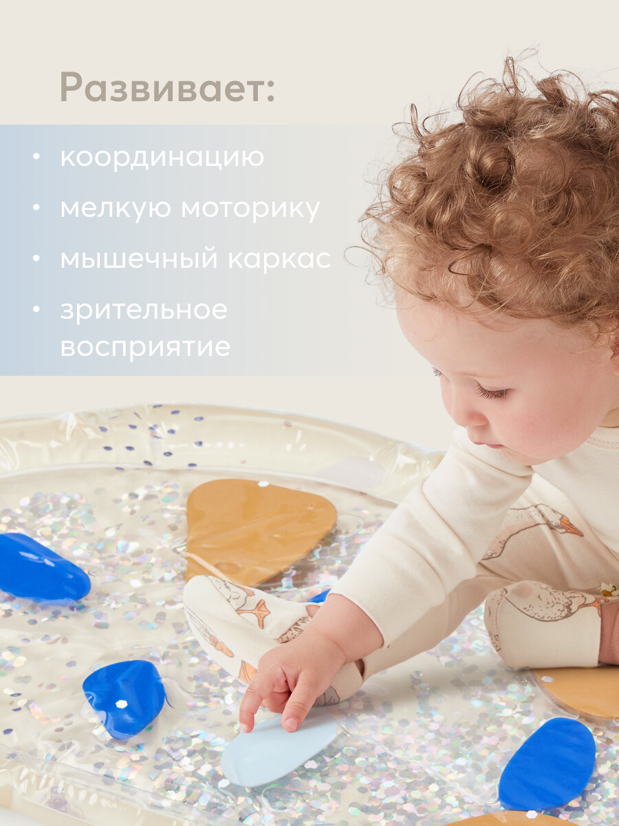 331919, Коврик водный развивающий Happy Baby, игрушка детская для малышей, Water Floor, для стульчиков Berny Lux, бежевый с блестками, 40х70