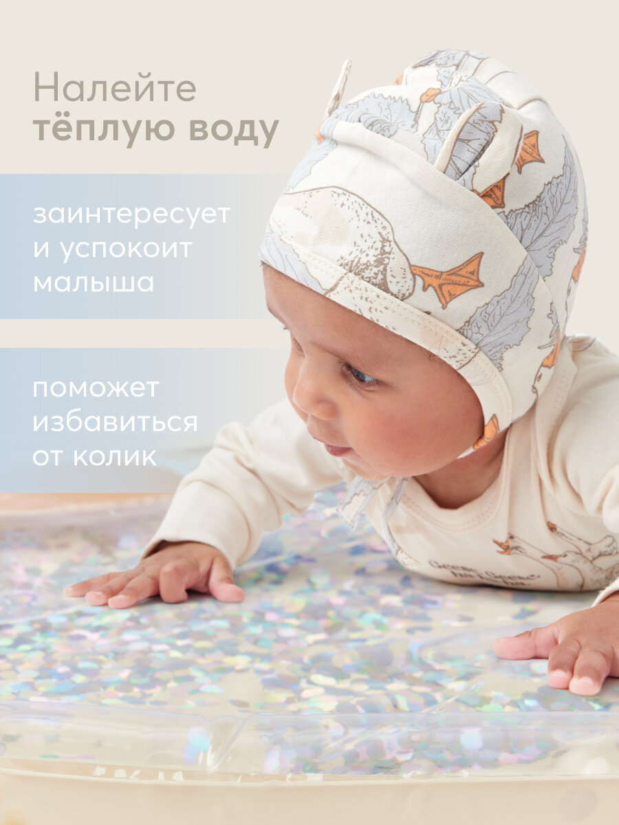 331919, Коврик водный развивающий Happy Baby, игрушка детская для малышей, Water Floor, для стульчиков Berny Lux, бежевый с блестками, 40х70