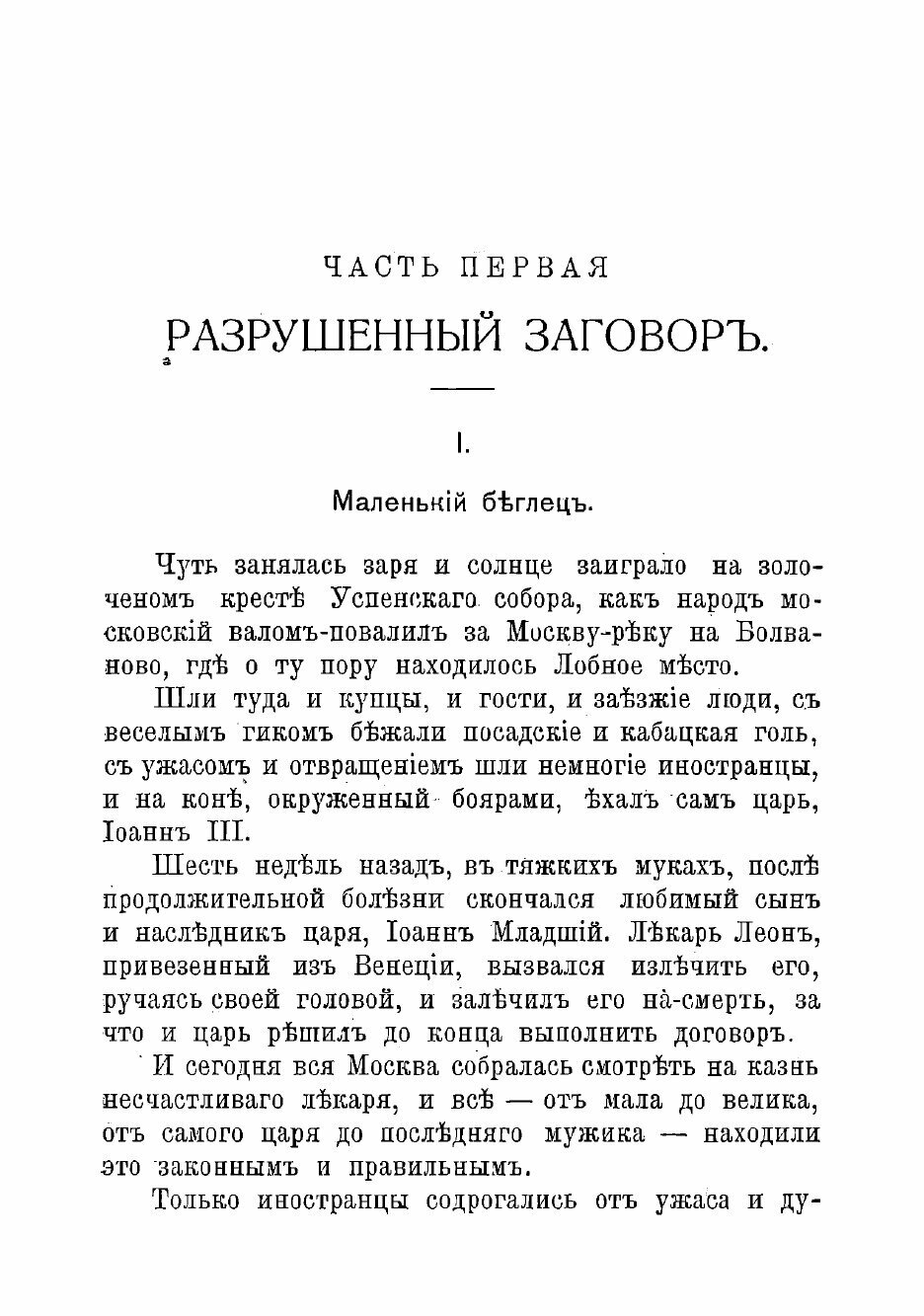 Книга Захарка-стремянный (Зарин Андрей Ефимович) - фото №3