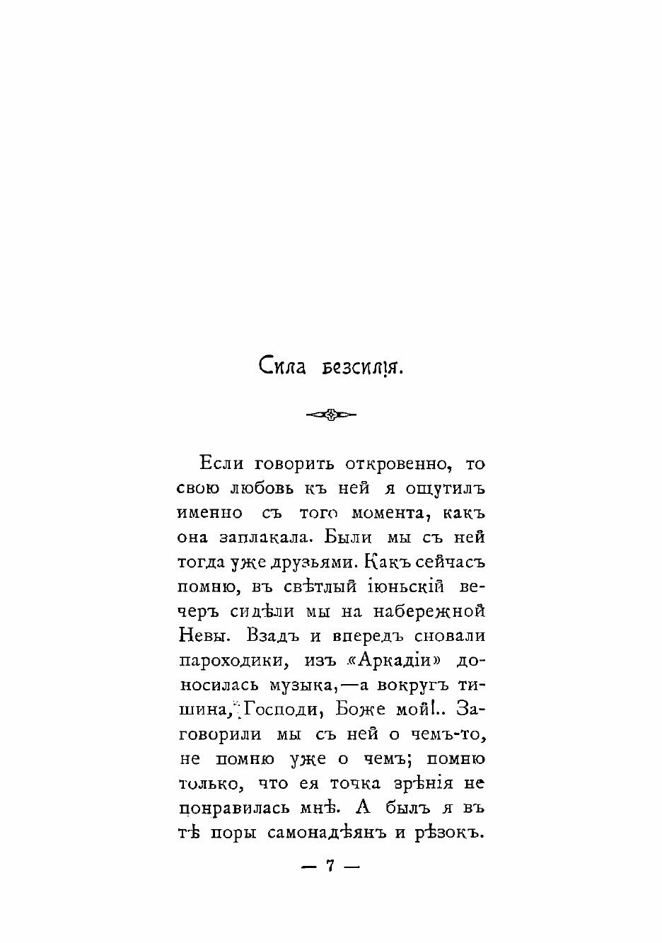 Книга Мужья и жены. 23 рассказа - фото №4