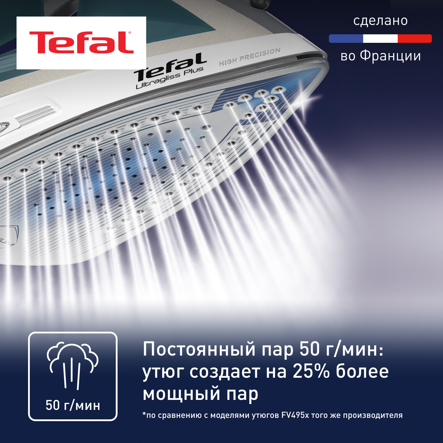 Утюг Tefal Ultragliss Plus FV6813E0