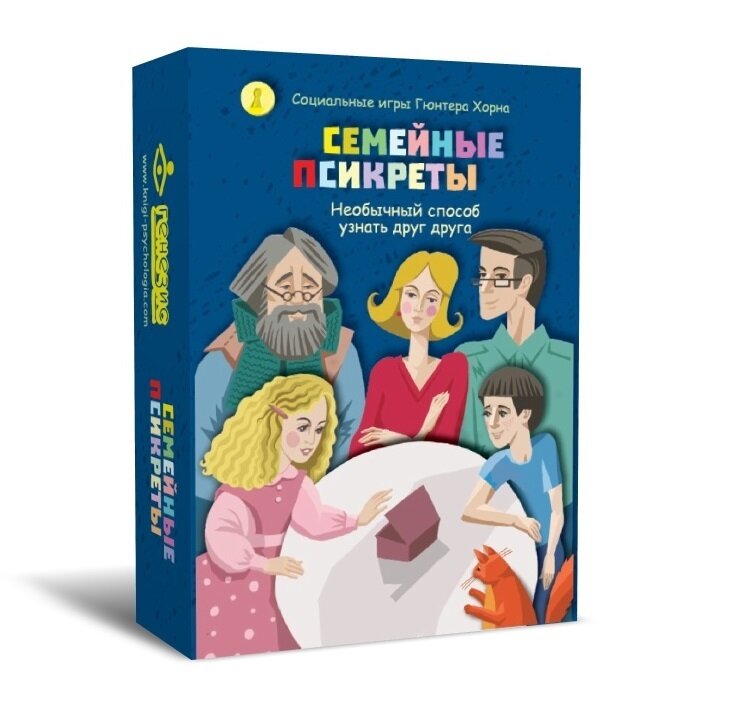 Семейные псикреты. Необычный способ узнать друг друга. Психологические игры (104 карты с фразами, 8 пустых карт, инструкция) - фото №4