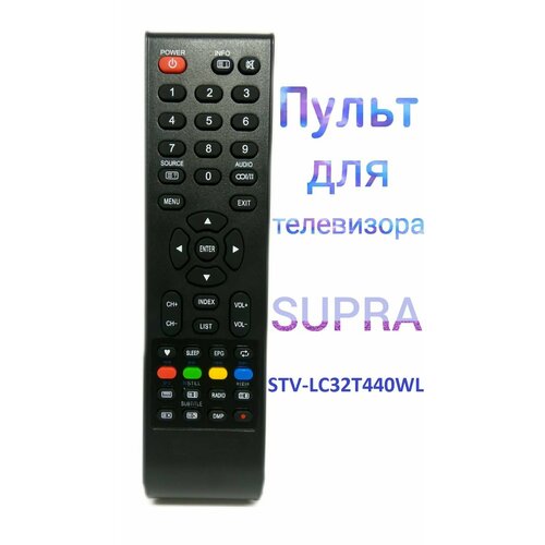 Пульт HUAYU для телевизора SUPRA STV-LC32T440WL пульт huayu для телевизора supra телевизор stv lc32st5000w