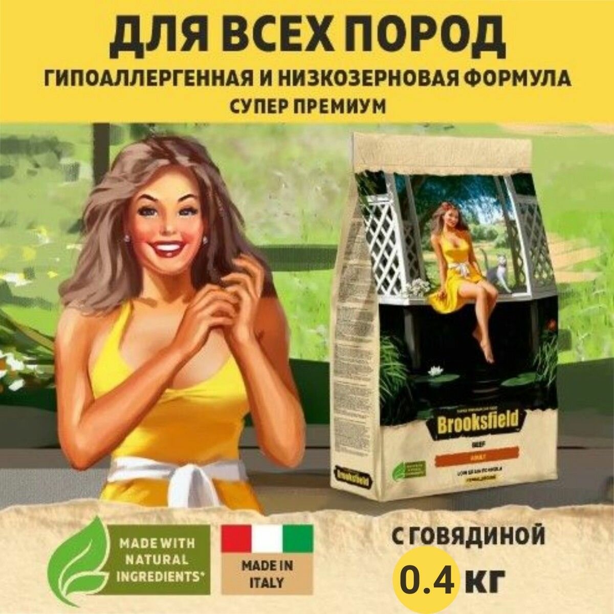 Сухой корм для кошек Brooksfield Adult Cat Beef Говядина и рис 0,4 кг - фото №6