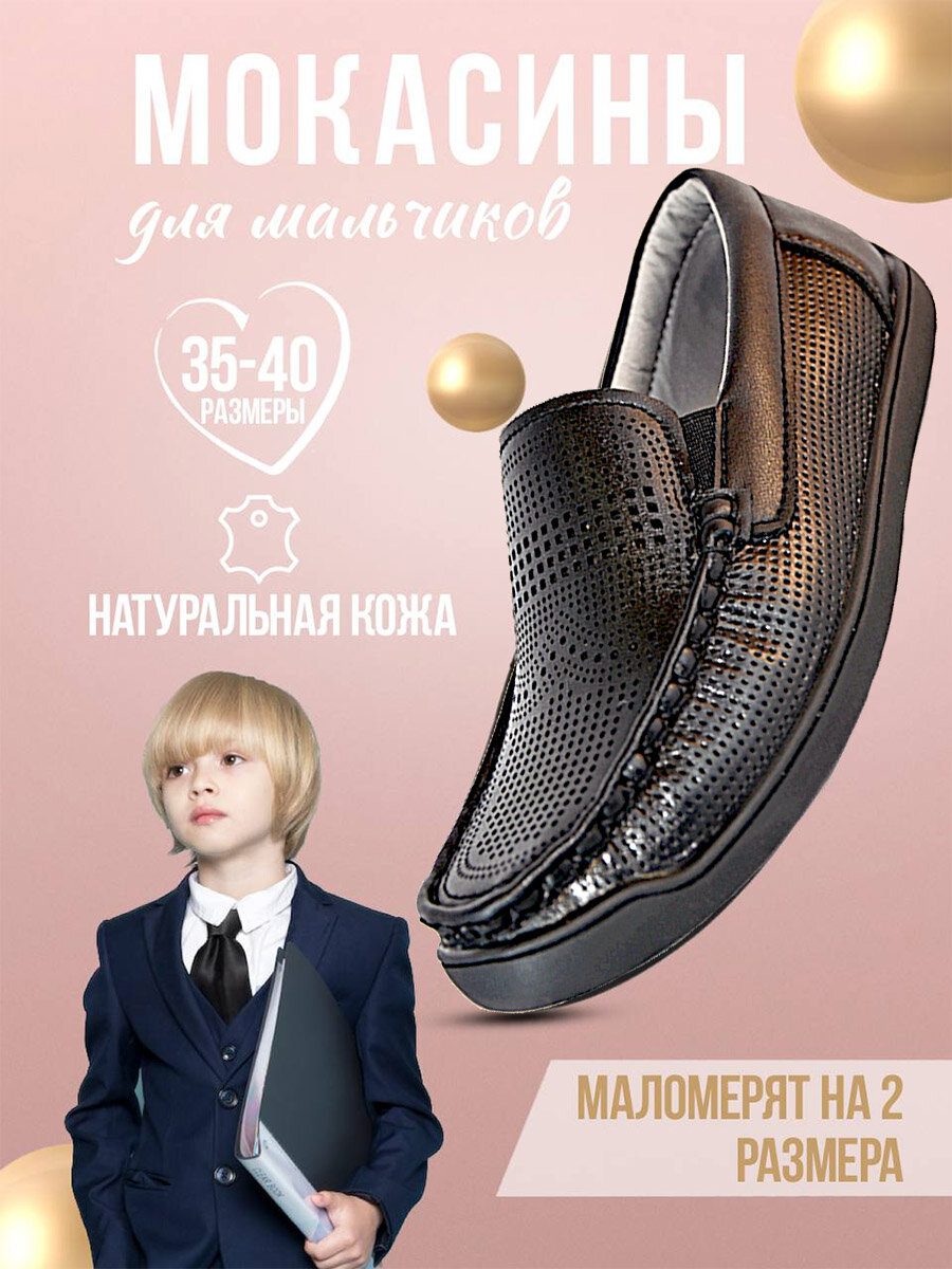 Мокасины GARSTUK размер 36  черный