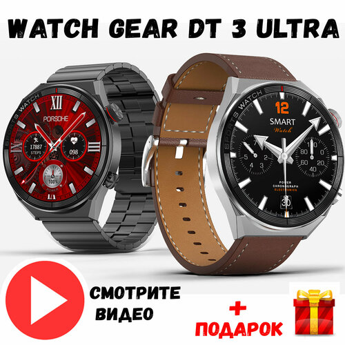 Смарт часы DT3 MAX Часы для бега для спорта Для мужчин и женщин С поддержкой Компаса в подарок 3 ремешка 369000₽