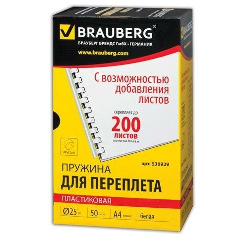 Пружина BRAUBERG - фото №12