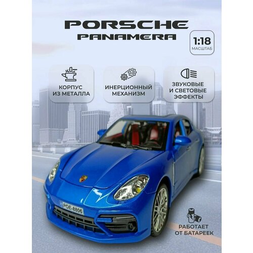 Модель автомобиля Porsche Panamera коллекционная металлическая игрушка масштаб 1:18 синий модель автомобиля porsche panamera turbo g2 limited edition scale 1 18