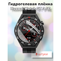 Гидрогелевая защитная пленка (Глянец) для смарт часов Huawei Watch GT 3 SE/бронепленка хуавей вотч гт3се гт 3 се стекло