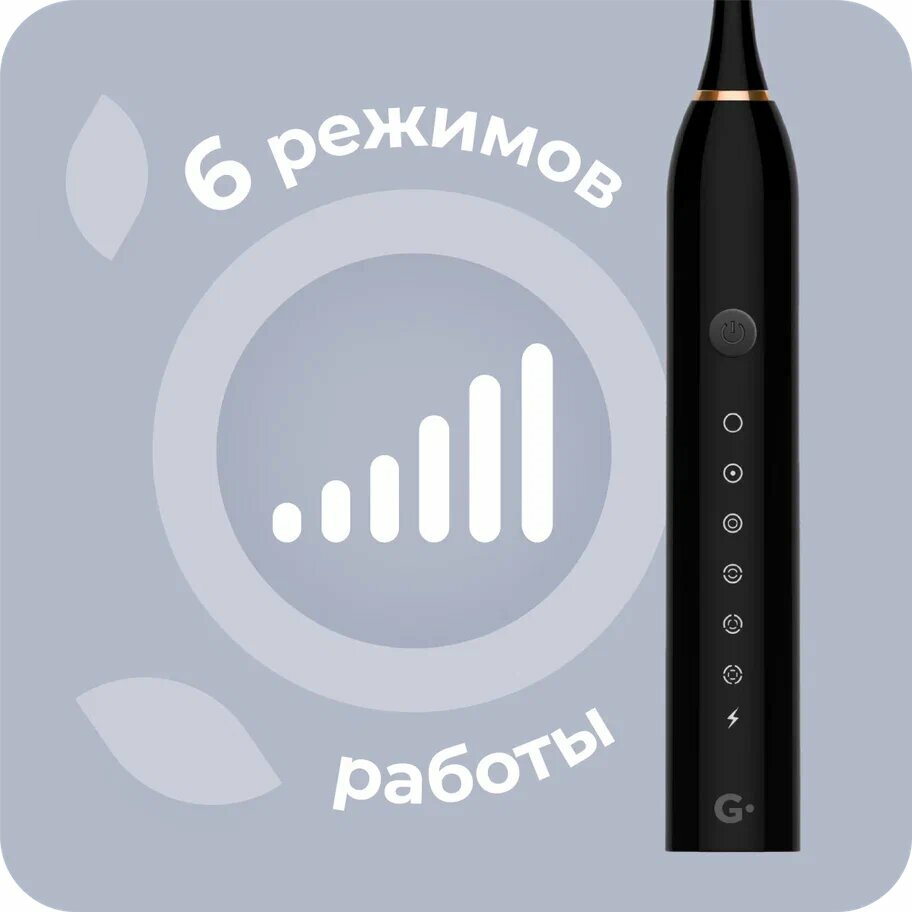 Электрическая зубная щетка Geozon Voyager G-HL01BLK black - фотография № 5