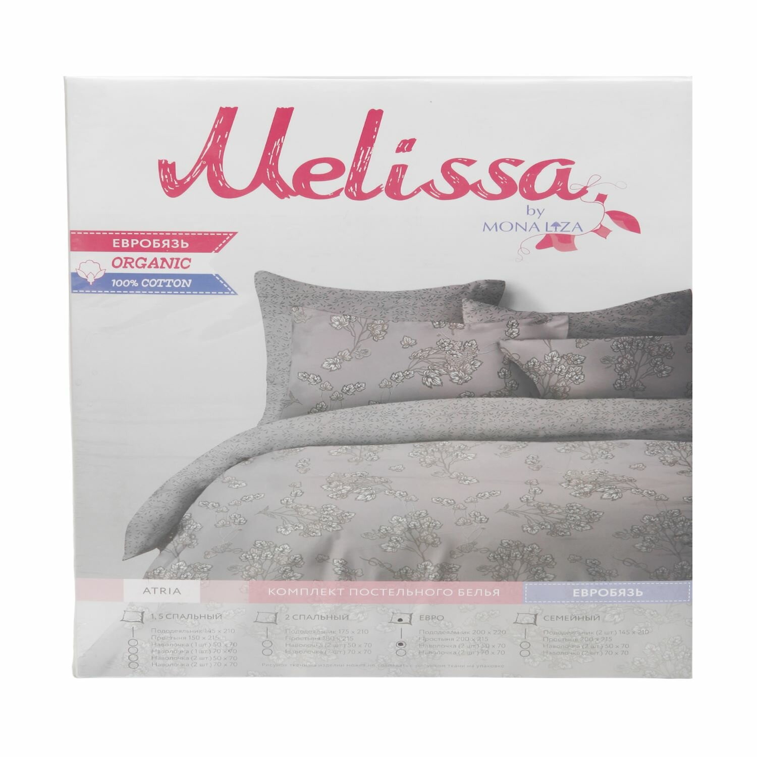 Постельное белье 1.5 спальное коллекции Melissa от бренда Mona Liza (Atria), 1 наволочка 70х70 и 1 наволочка 50х70 - фотография № 2
